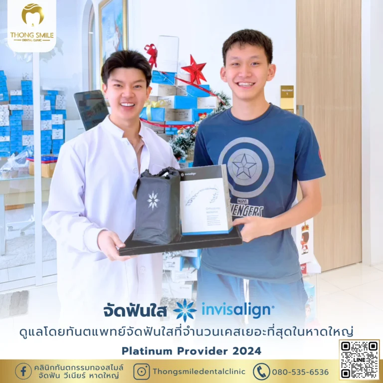 20260429 Invisalign patients 11