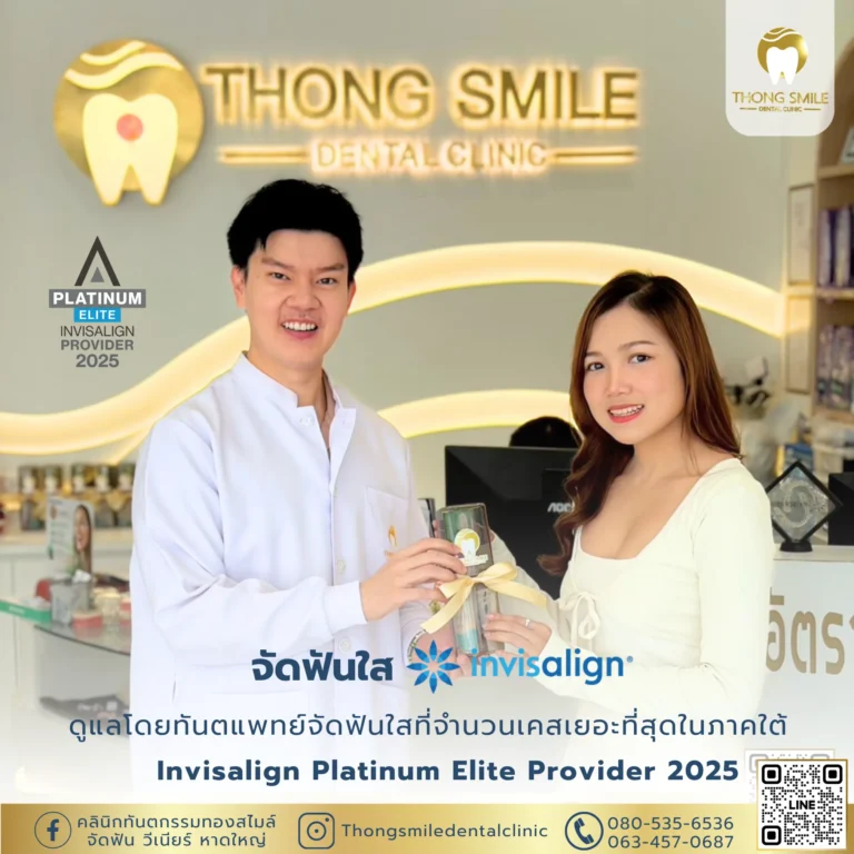 20260429 Invisalign patients 15