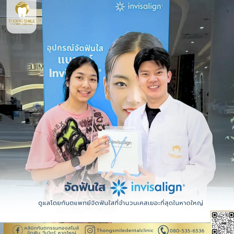 20260429 Invisalign patients 16