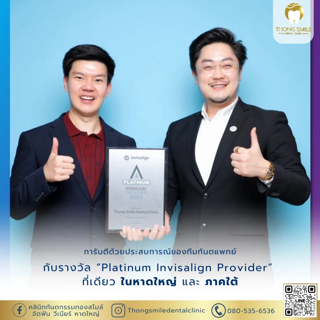20260429 Thong Smile-Invisalign Guarantee 3