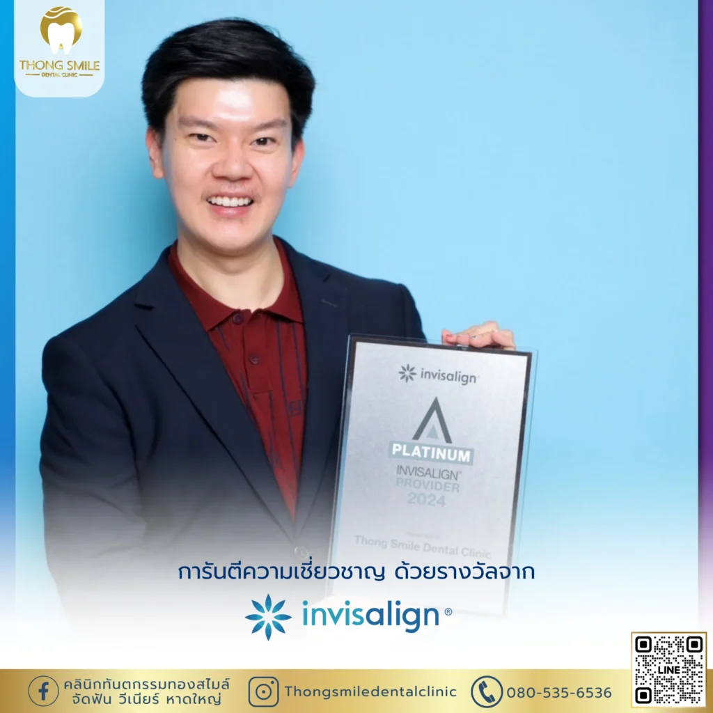 20260429 Thong Smile-Invisalign Guarantee 4