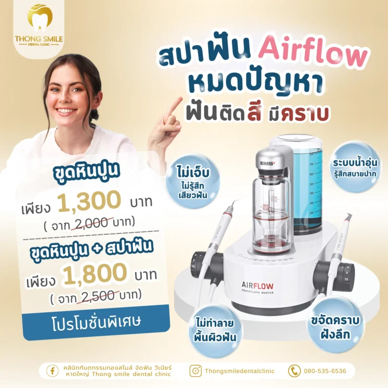 20260429 สปาฟัน Airflow