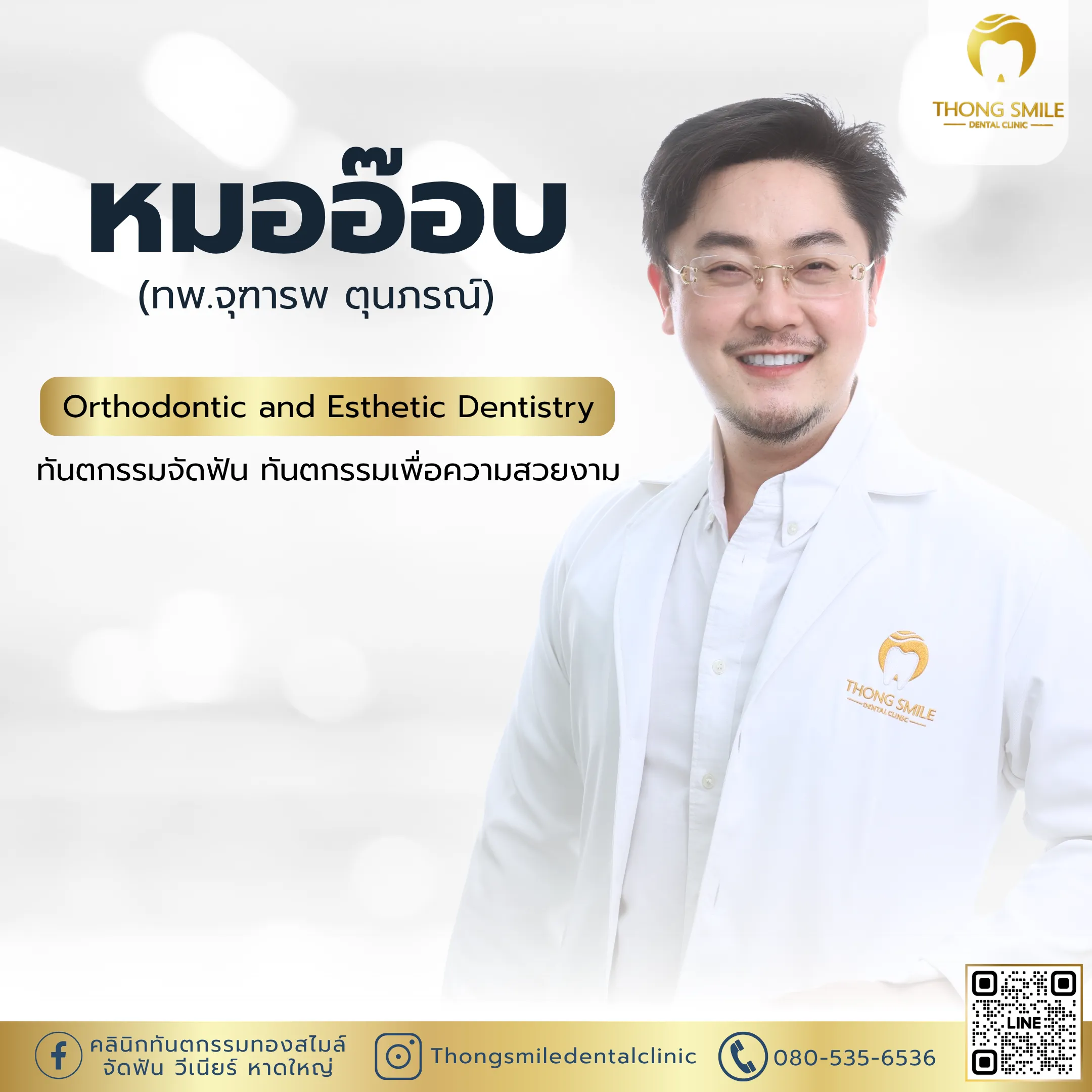 Jutharop Tunphorn