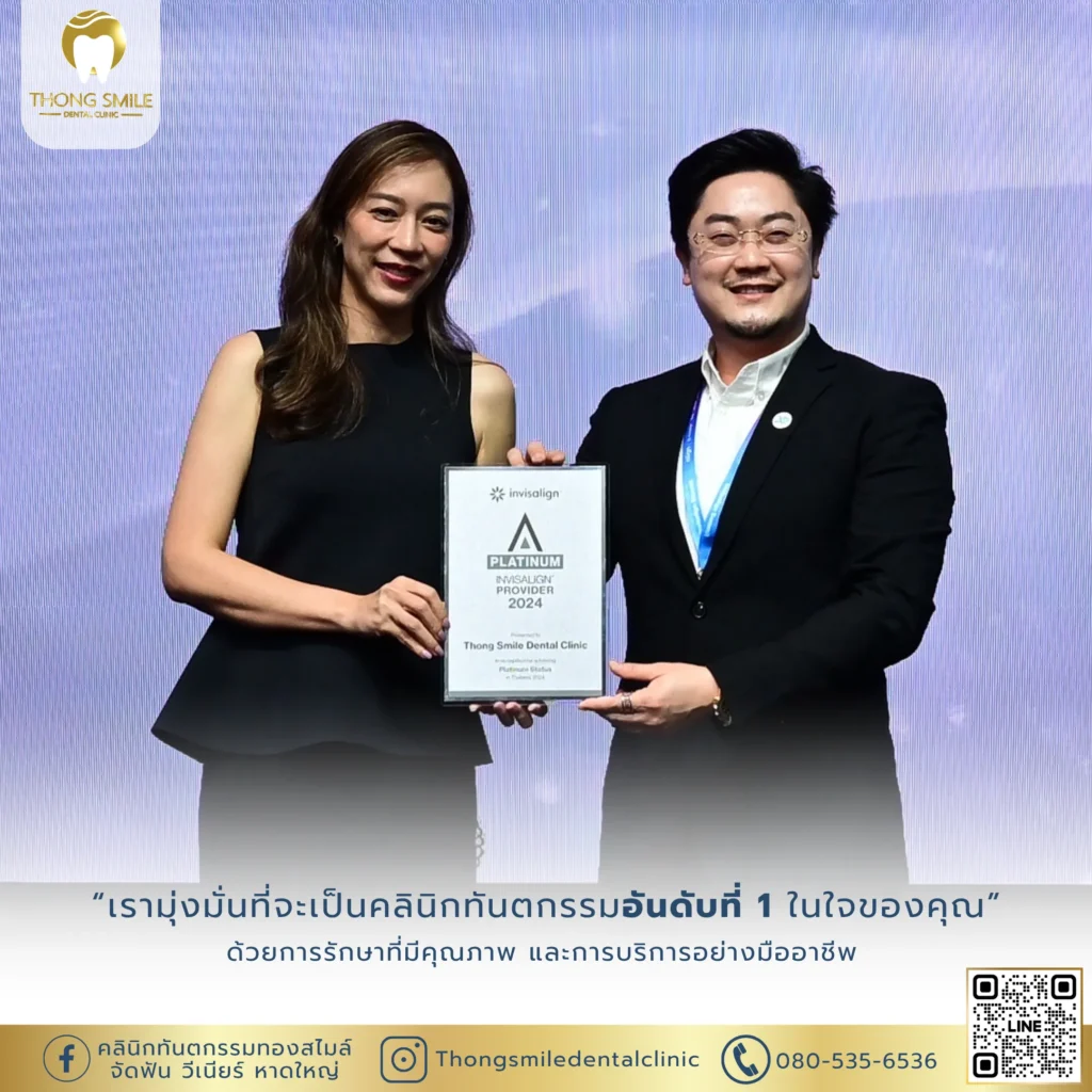 We are committed to being the number one dental clinic.