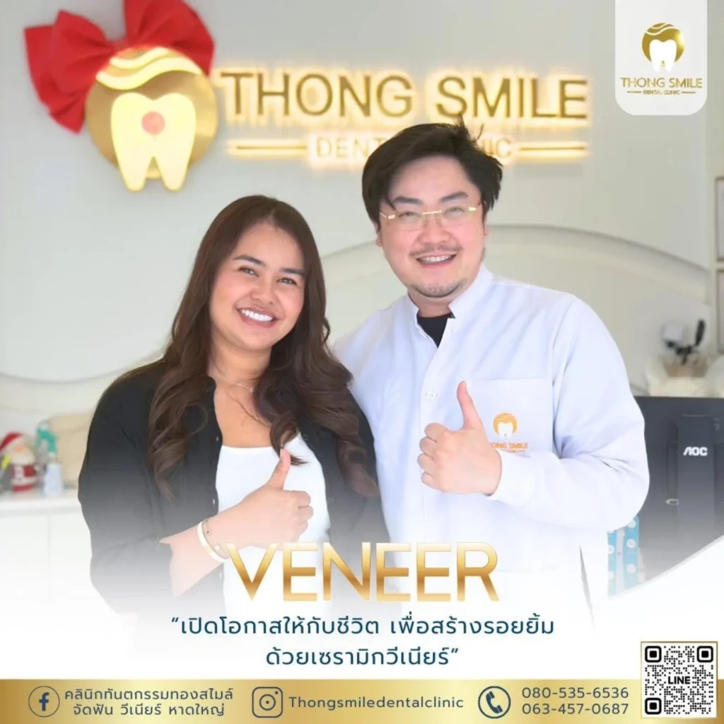 20260508 Client Thong Smile _8569 _1_260508_13 (Horizontal)