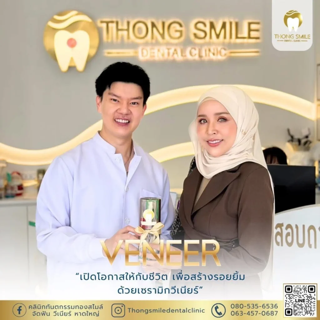 20260508 Client Thong Smile _8569 _1_260508_15 (Horizontal)
