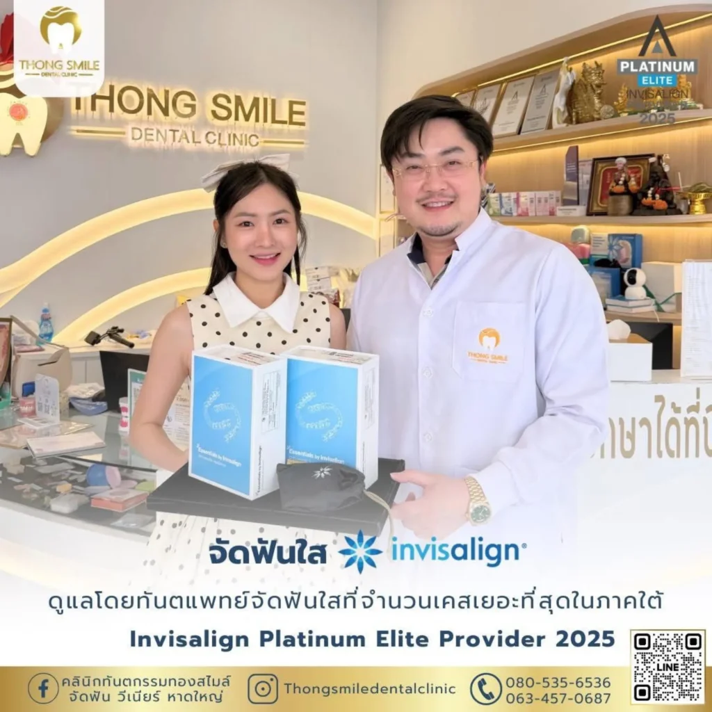 จัดฟัน 15 20260508 Client Thong Smile _8569 _1_260508_16 (Horizontal)