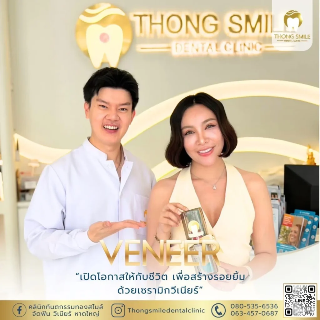 20260508 Client Thong Smile _8569 _1_260508_19 (Horizontal)