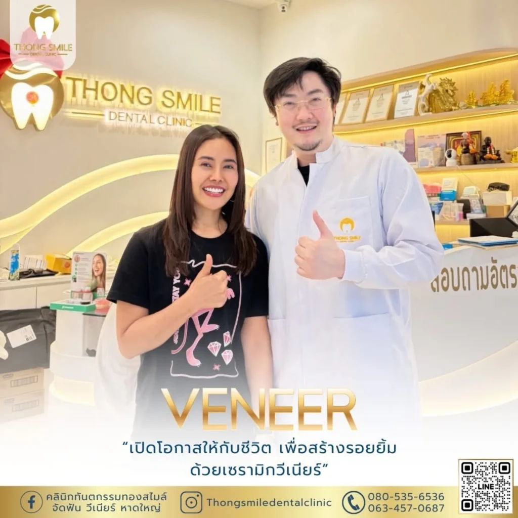 20260508 Client Thong Smile _8569 _1_260508_4 (Horizontal)