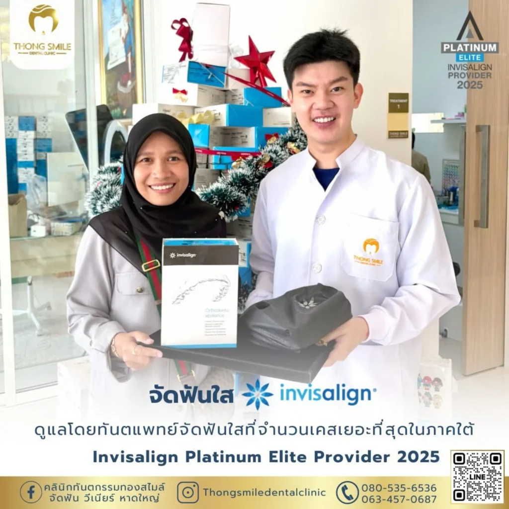 จัดฟัน 17 20260508 Client Thong Smile _8569 _1_260508_5 (Horizontal)