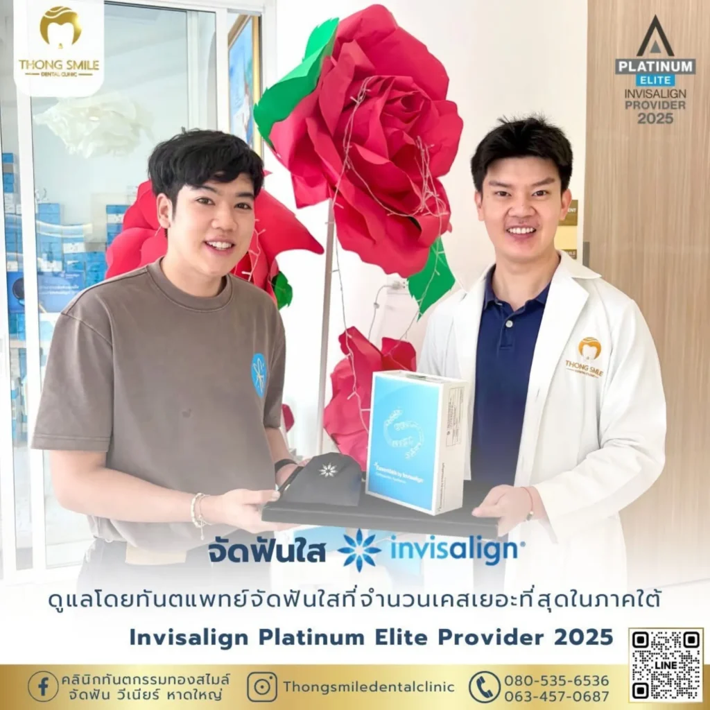 จัดฟัน 16 20260508 Client Thong Smile _8569 _1_260508_6 (Horizontal)