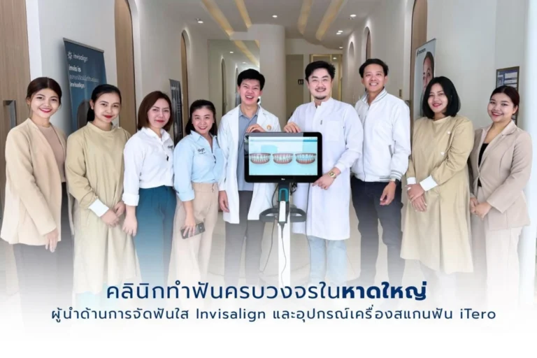 เกี่ยวกับเรา 1 20260508 Client Thong Smile 8569 260508 10 Horizontal