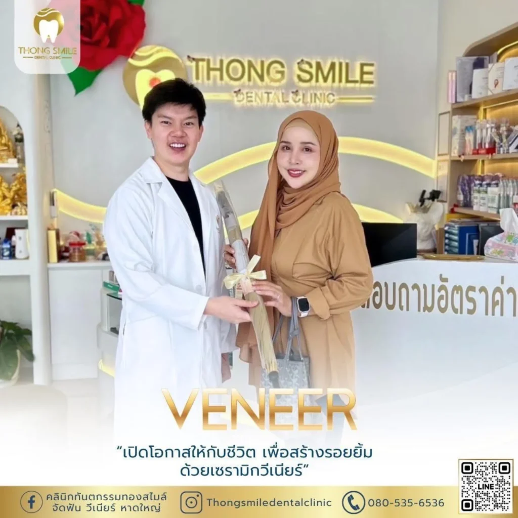 20260508 Client Thong Smile _8569_260508_19 (Horizontal)