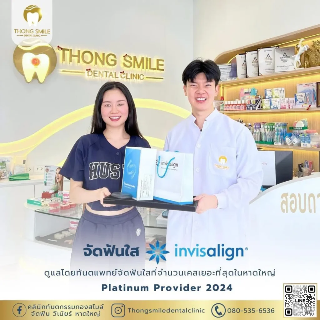 จัดฟัน 12 20260508 Client Thong Smile _8569_260508_23 (Horizontal)