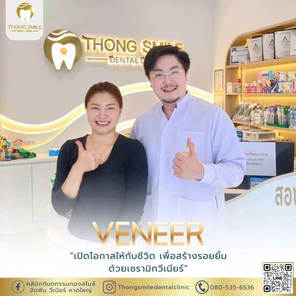 20260508 Client Thong Smile _8569_260508_27 (Horizontal)