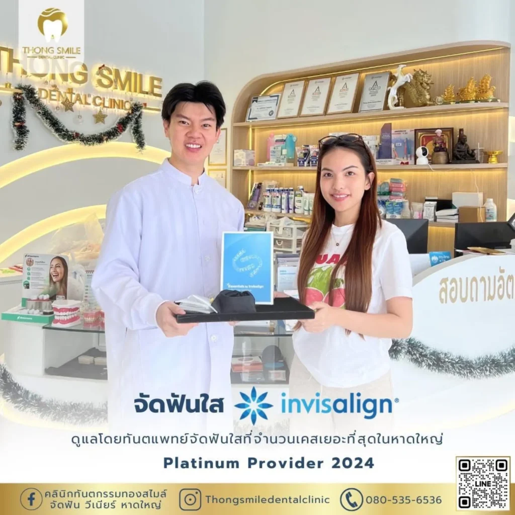จัดฟัน 11 20260508 Client Thong Smile lient Thong Smile_260508_28 (Horizontal)