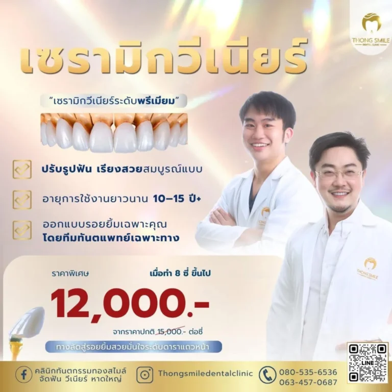 หน้าแรก 61 20260508 Promotion Thong Smile _1_260508_22 (Horizontal)