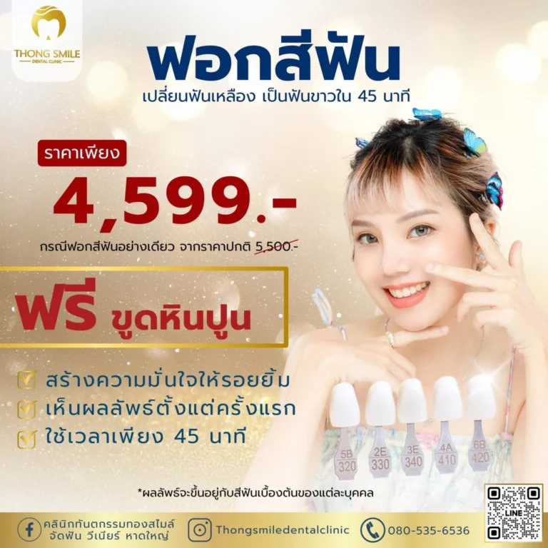 หน้าแรก 59 20260508 Promotion Thong Smile _1_260508_43 (Horizontal)