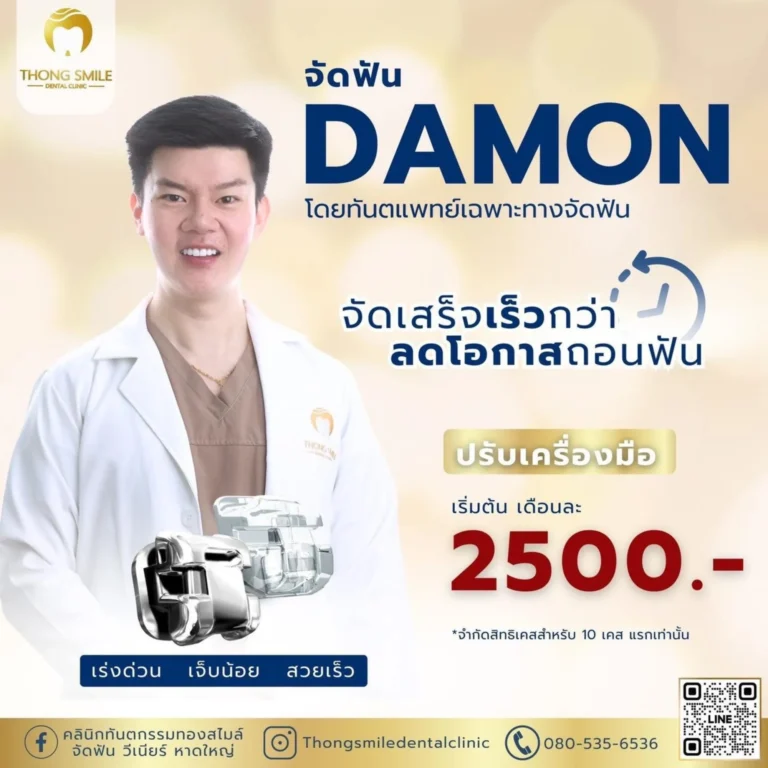 หน้าแรก 56 20260508 Promotion Thong Smile_260508_2 (Horizontal)