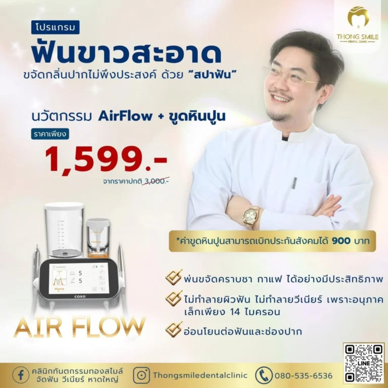 หน้าแรก 63 20260508 Thong Smile _1_260508_3 (Horizontal)